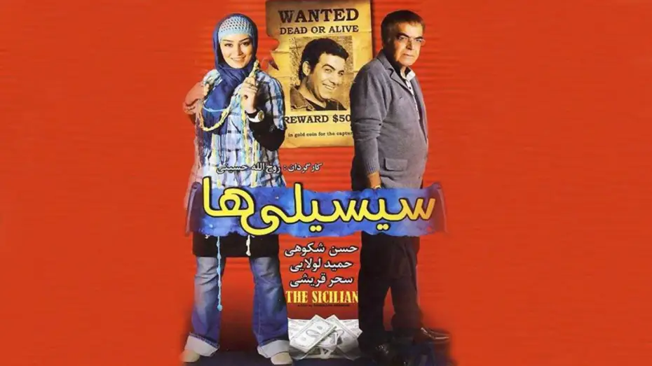 Watch film The Sicilian — Film The Sicilian - Full Movie | فیلم سینمایی سیسیلیها - کامل