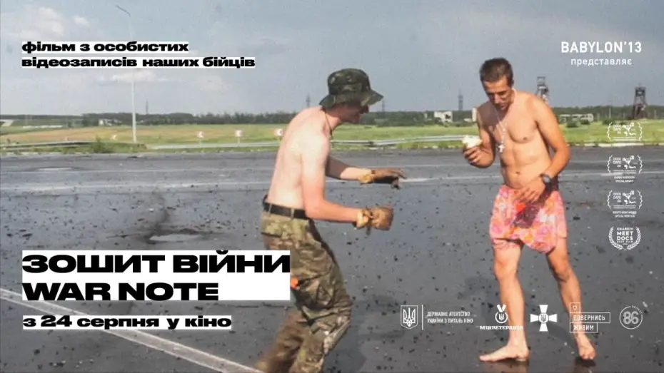 Watch film War Note — Зошит війни (2020) | Офіційний український трейлер