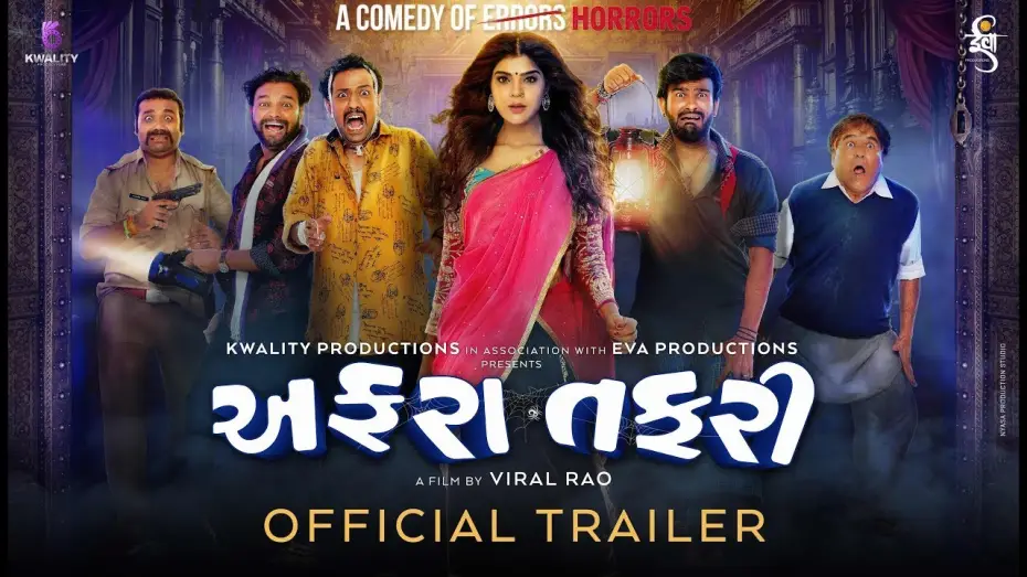 Watch film Affraa Taffri — Affraa Taffri - Official Trailer | Mitra, Chetan, Shekhar, Khushi, Smit, Harshil | Viral Rao