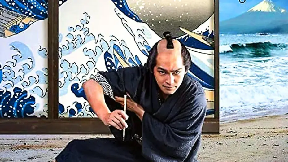 Watch film Hokusai | HOKUSAI Bande Annonce (2023) La vie du c&eacute;l&egrave;bre peintre japonais