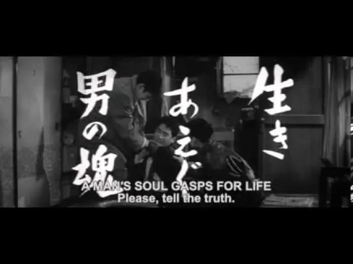 Watch film Rusty Knife — Rusty Knife