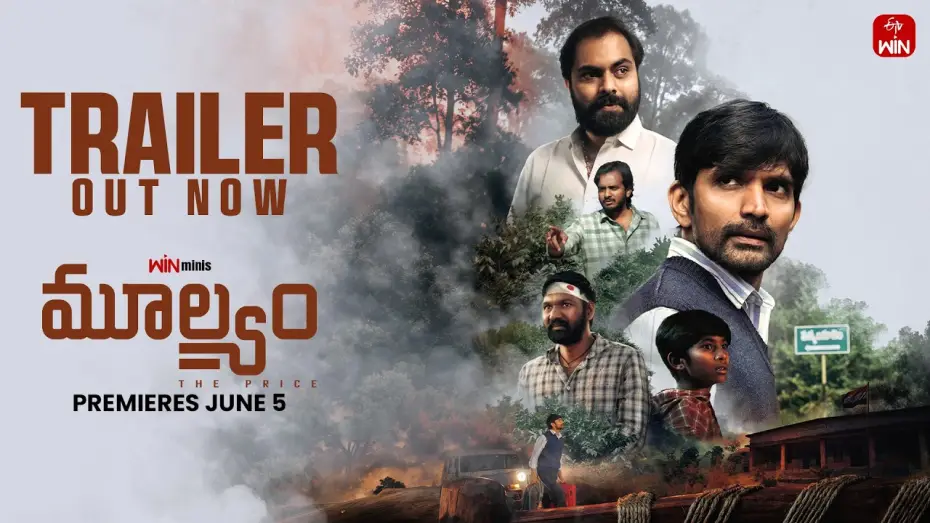 Watch film Moolyam | Moolyam Official Trailer | A Win Mini | Premieres June 5 | ETVWIN