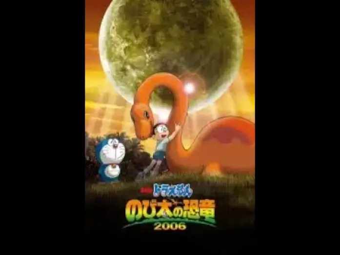Watch film Doraemon: Nobita's Dinosaur — Doraemon: Nobita’s Dinosaur (2006) Trailer