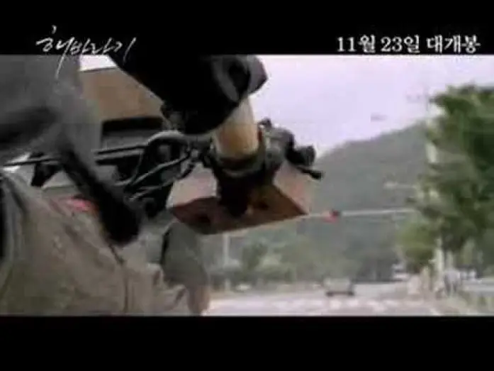 Watch film Sunflower | Sunflower 2006 Korean movie trailer