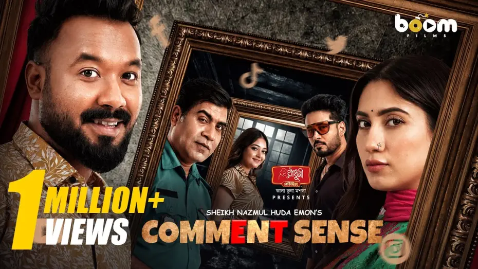 Watch film Comment Sense | কমেন্ট সেন্স | Comment Sense | Polash | Safa Kabir | Shiblu | Shertaj Jebin | Boom Films | Eid Natok