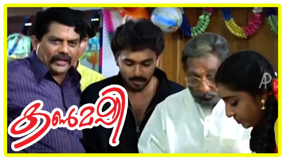 Watch film Kanmashi | Malayalam Movie | Kanmashi Malayalam Movie | Different Bride for Vineeth