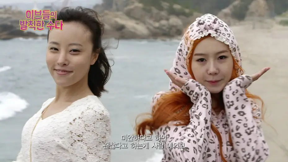 Watch film Eve's Cheeky Talk — 이브들의 발칙한 수다