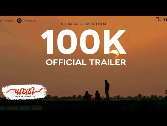 Watch film Paaghadi — Paaghadi Official Trailer I પાઘડી ગુજરાતી મુવી | Gujarati Movie I PA-V05