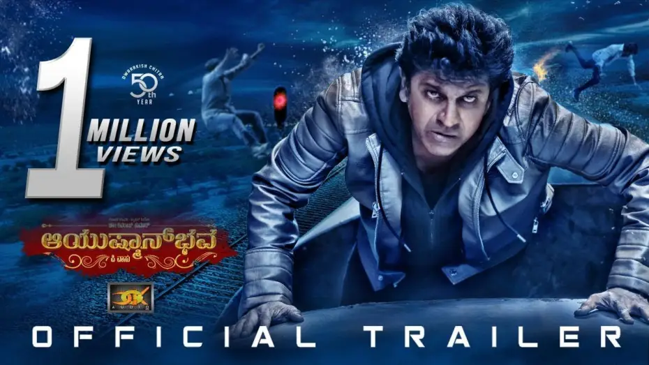 Watch film Ayushman Bhava | Aayushmanbhava - Official Trailer | Shiva Rajkumar | P.Vasu | Dwarakish | Gurukiran