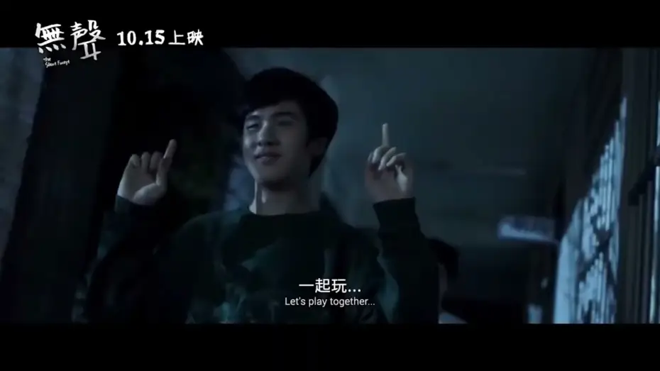 Watch film The Silent Forest — Фильм; Тихий лес / Wu sheng — Русский трейлер (2020)