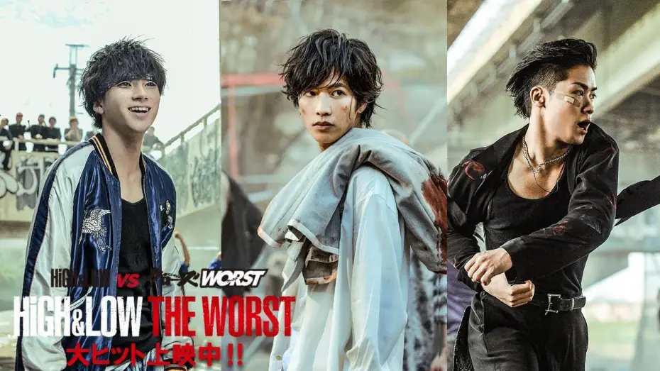 Watch film High & Low The Worst — 映画『HiGH&LOW THE WORST』公開記念 【アクショントレーラー】
