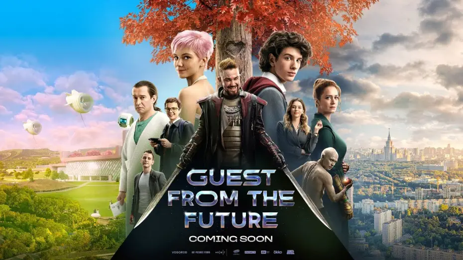 Watch film Guest from the Future — Official Trailer
