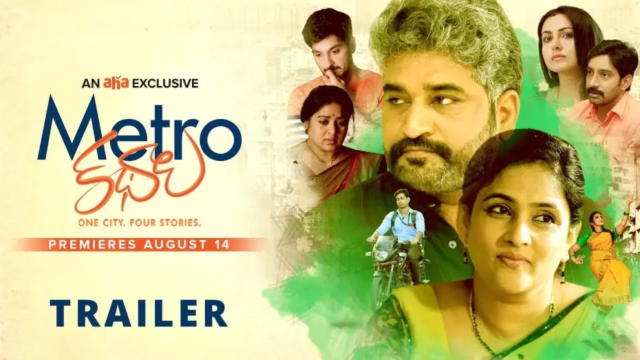 Watch film Metro Kathalu — Metro Kathalu Trailer | Karuna Kumar | Rajeev Kanakala | Nandini Rai | an aha Exclusive