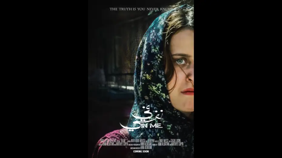 Watch film In me — In Me Teaser | بروموشن في نفسي