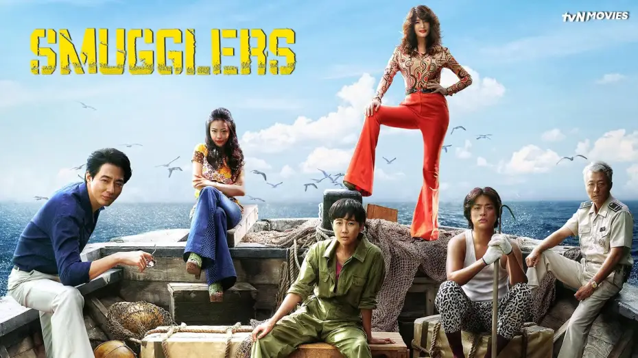 Watch film Smugglers — Smugglers | tvN Movies