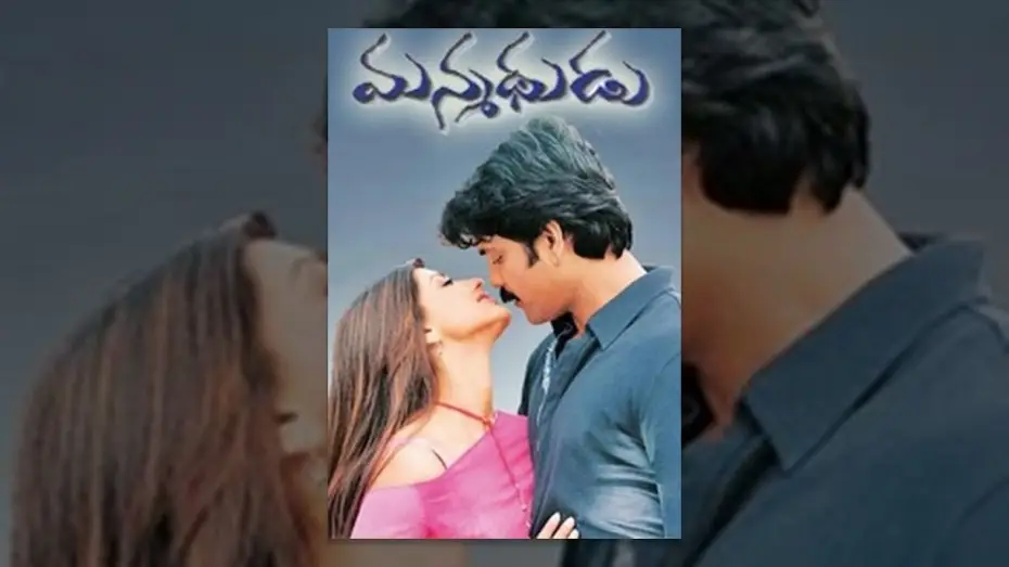 Watch film Manmadhudu | Manmadhudu Telugu Full Movie || Nagarjuna, Sonali Bendre, Anshu