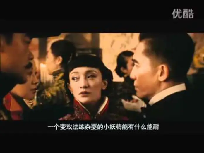 Watch film The Great Magician — The Great Magician trailer (Tony Leung)