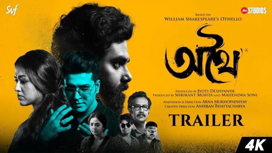 Watch film Othoi | Athhoi (অথৈ) | Official Trailer | Arna | Anirban | Sohini | Jio Studios | SVF | In Cinemas 14th June