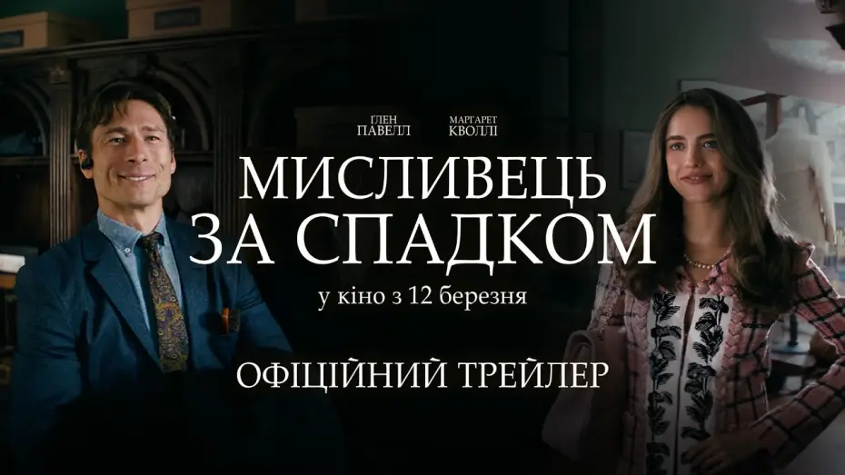 Watch film How to Make a Killing | Офіційний трейлер