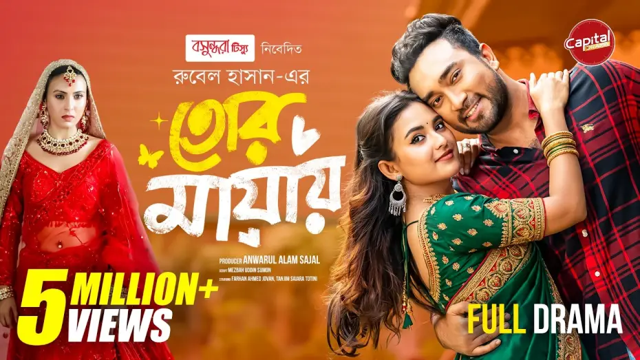 Watch film Tor Mayay | Tor Mayay | তোর মায়ায় | Full Drama | Jovan & Totini | Capital Drama | New Eid Natok 2026