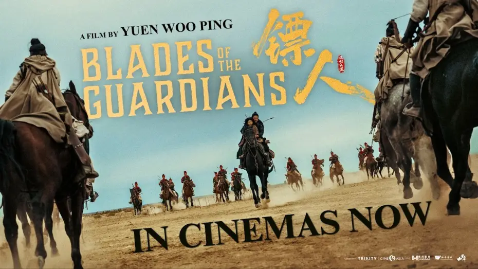 Watch film Blades of the Guardians | In UK, IE cinemas now [Subtitled]