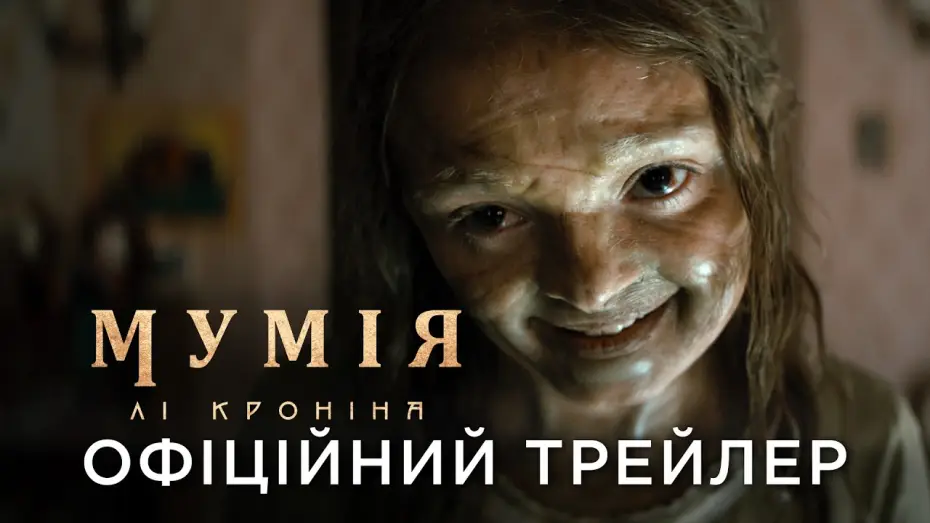 Watch film Lee Cronin's The Mummy | Офіційний український трейлер