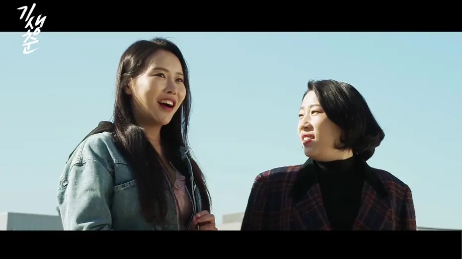 Watch film Parasite Choon — [NC] 기생춘_Official Trailer(2020)
