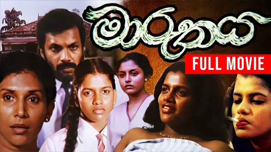 Watch film The Storm | Maruthaya ( මාරුතය ) | Sinhala Full Movie