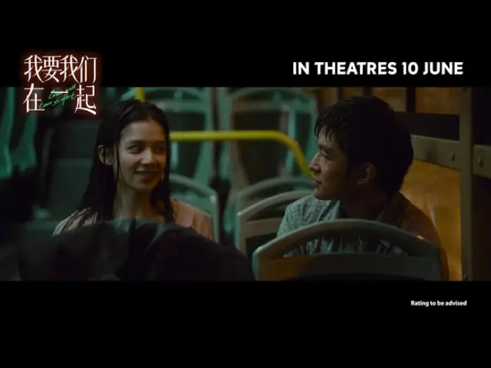 Watch film Love Will Tear Us Apart — Love Will Tear Us Apart Official Trailer