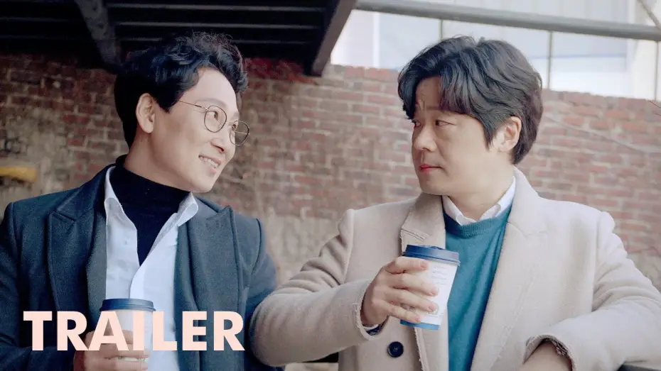 Watch film The Confidential Coffee Brake — 두 교수의 은밀한 만남 The Confidential Coffee Brake 공식 예고편 | 우린 왜 맨날 몰래 만나야 해?