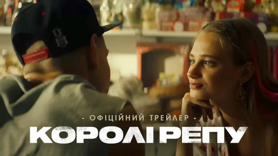 Watch film Kings of Rap — Офіційний трейлер
