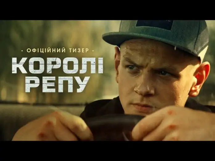 Watch film Kings of Rap — Офіційний тизер