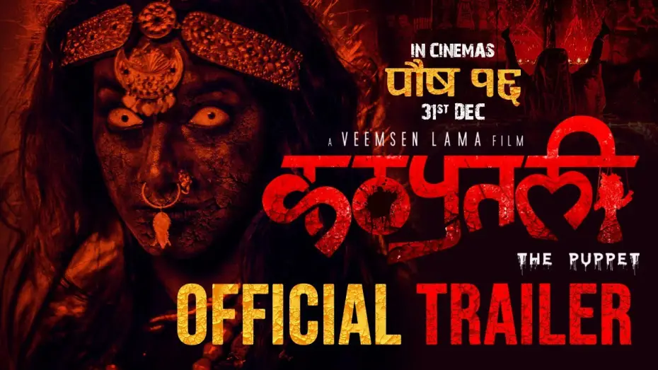 Watch film Kathaputali : The Puppet | KATHAPUTALI || New Nepali Movie Trailer 2021 | Karma, Mithila Sharma, Gauri Malla, Usha Rajak