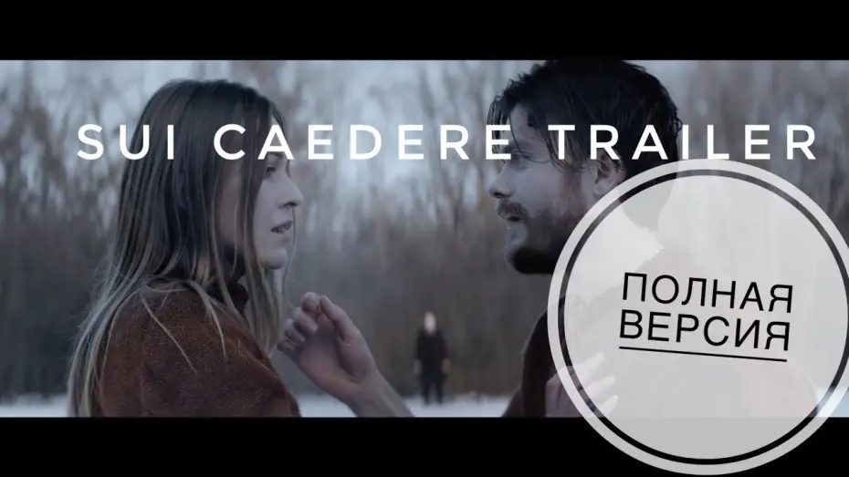 Watch film Suicide City — ТРЕЙЛЕР "Город самоубийц" Trailer
