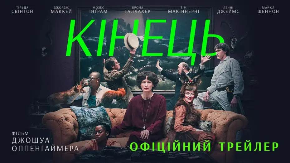 Watch film The End — Офіційний український трейлер