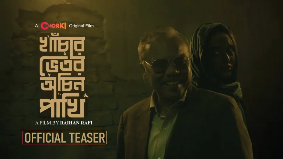 Watch film Khachar Bhitor Ochin Pakhi — Khachar Bhitor Ochin Pakhi | Official Teaser | Raihan Rafi | Fazlur Rahman Babu | Tama Mirza| Chorki