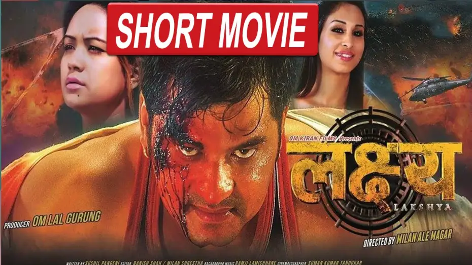 Watch film Lakshya — New Nepali Movie || LAKSHYA || लक्ष्य || Clipped Short Movie