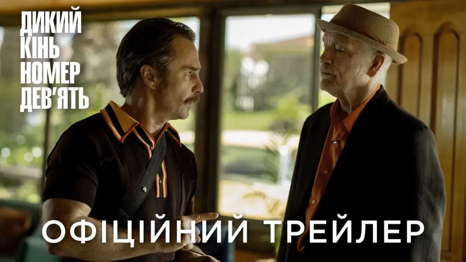 Watch film Wild Horse Nine — Офіційний український трейлер