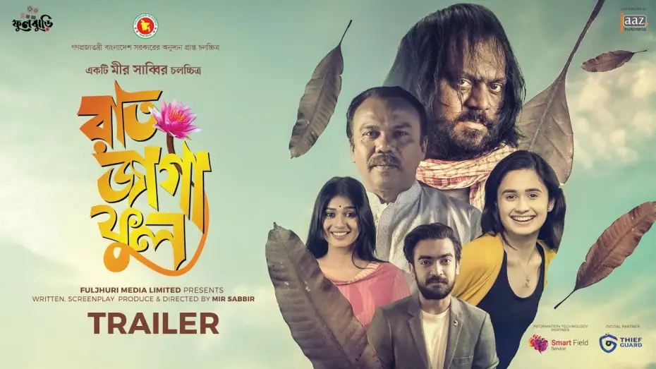 Watch film Raat Jaga Phool | Raat Jaga Phool Official Trailer।Mir Sabbir, Fazlur RahmanBabu,Oishee।31st December 2021