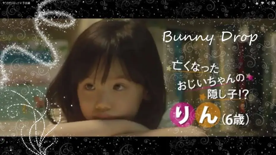 Watch film Bunny Drop — 【うさぎドロップ】 Bunny Drop - live action trailer