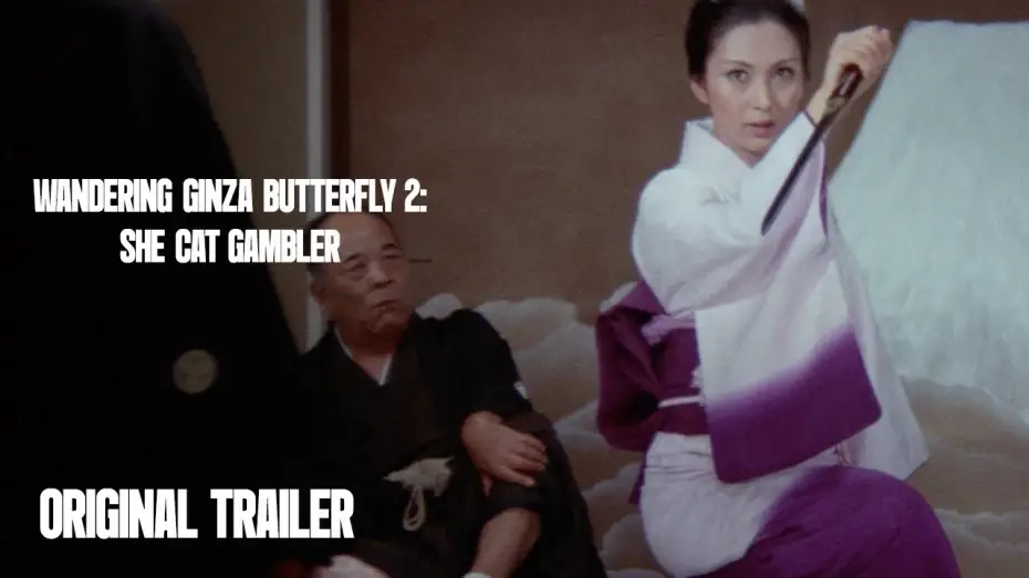 Watch film Wandering Ginza Butterfly: She-Cat Gambler — Original Trailer [Subtitled]