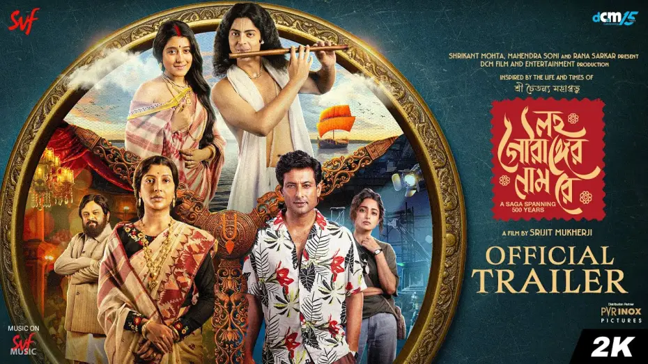 Watch film Lawho Gouranger Naam Rey | Lawho Gouranger Naam Rey (লহ গৌরাঙ্গের নাম রে)| Trailer | Srijit Mukherji | This Christmas | DCM,SVF