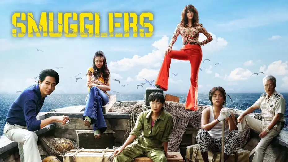 Watch film Smugglers | Offizieller Trailer