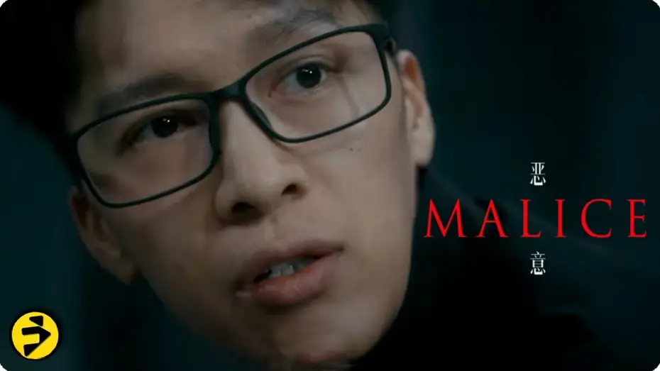 Watch film Malice | MALICE (2025) Trailer | Crime Thriller Movie | In select theaters July 5 (USA & Canada)