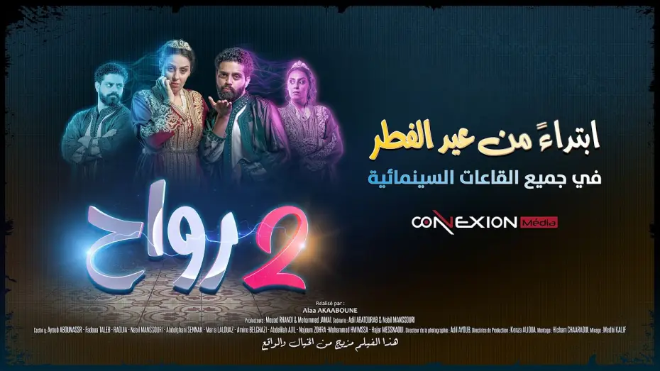 Watch film Two Souls | Official teaser trailer for the movie 2 Souls