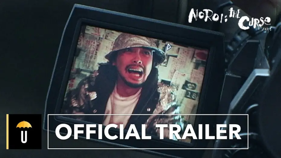 Watch film Noroi: The Curse — Official Trailer [Subtitled]