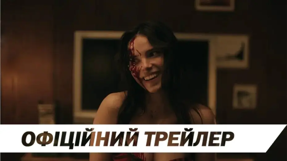 Watch film Obsession | Офіційний трейлер