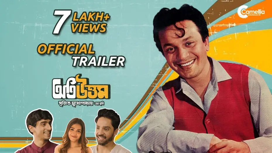 Watch film Oti Uttam — Oti Uttam I Official Trailer I Uttam Kumar I Srijit I Gourab I Roshni I Anindya I Camellia
