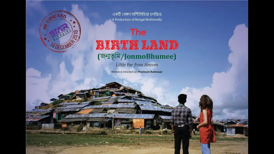 Watch film The Birth Land — JonmoBhumee l জন্মভূমি | The Birth Land | Official Promo | Rawnak, Saira | Proshoon Rahman