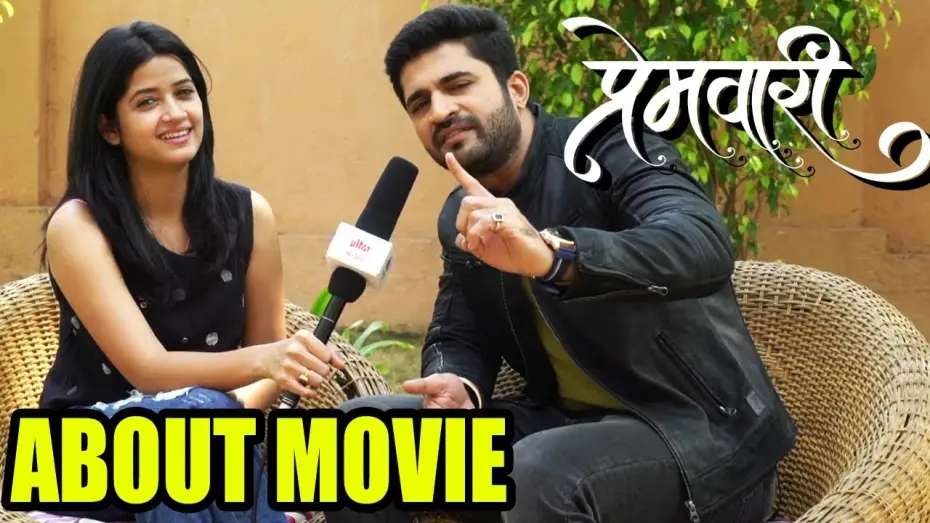 Watch film Premwaari | Premwari (प्रेमवारी) | About The Movie | Chinmay Udgirkar | Mayuri Kapadne | Marathi Film 2019